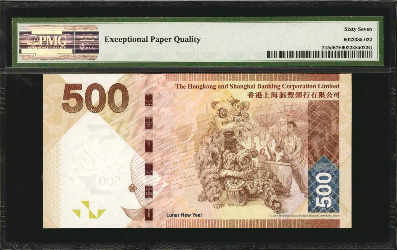 image for: Hong Kong  500 dollars (B694a)