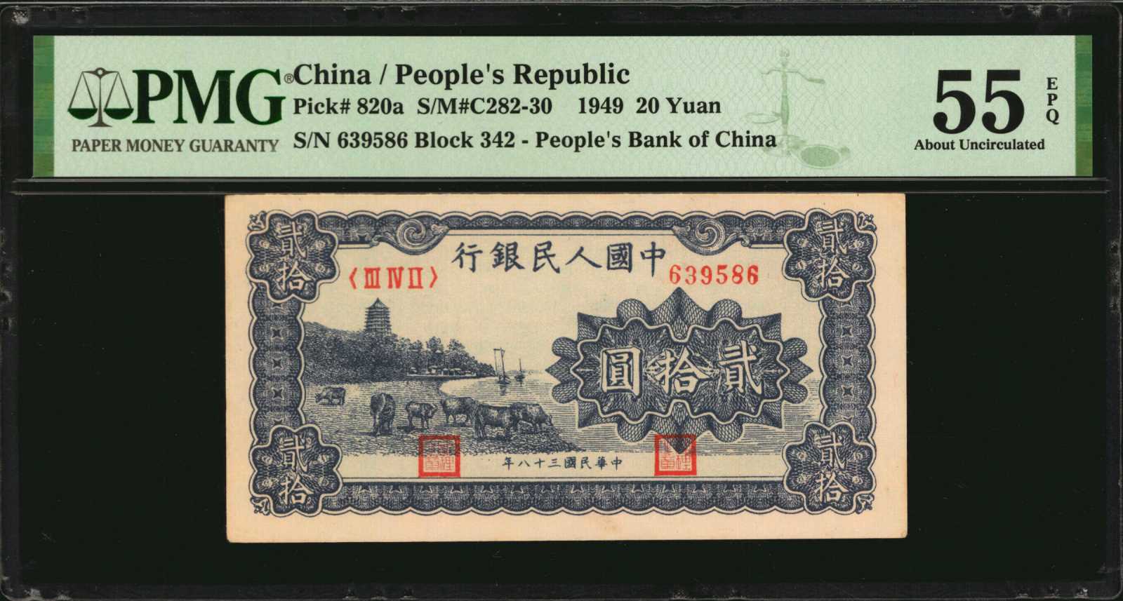 image for: China National Banks ??? (20 yuan)(B4017ap)