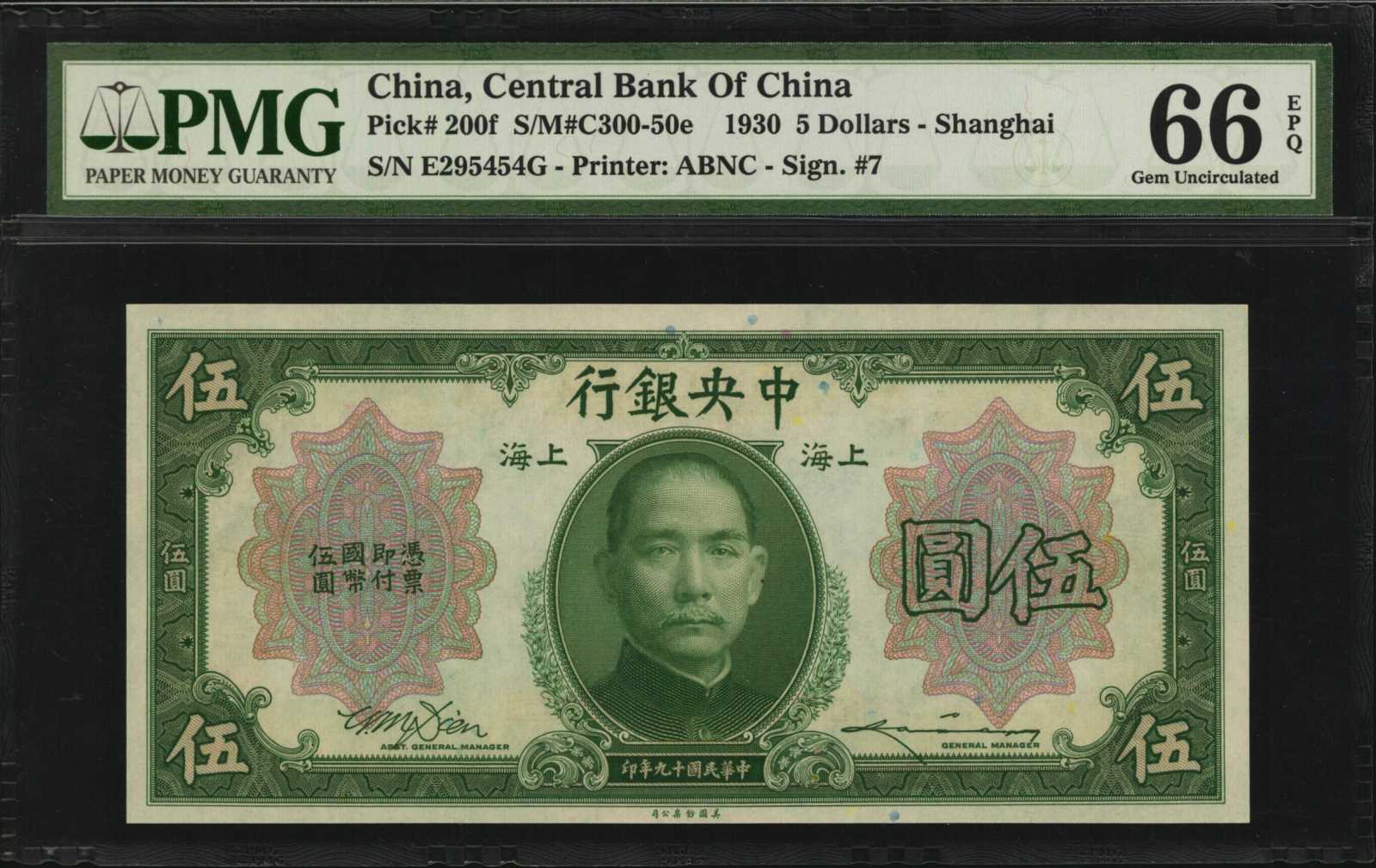 image for: China National Banks  5 dollars(B3050c)
