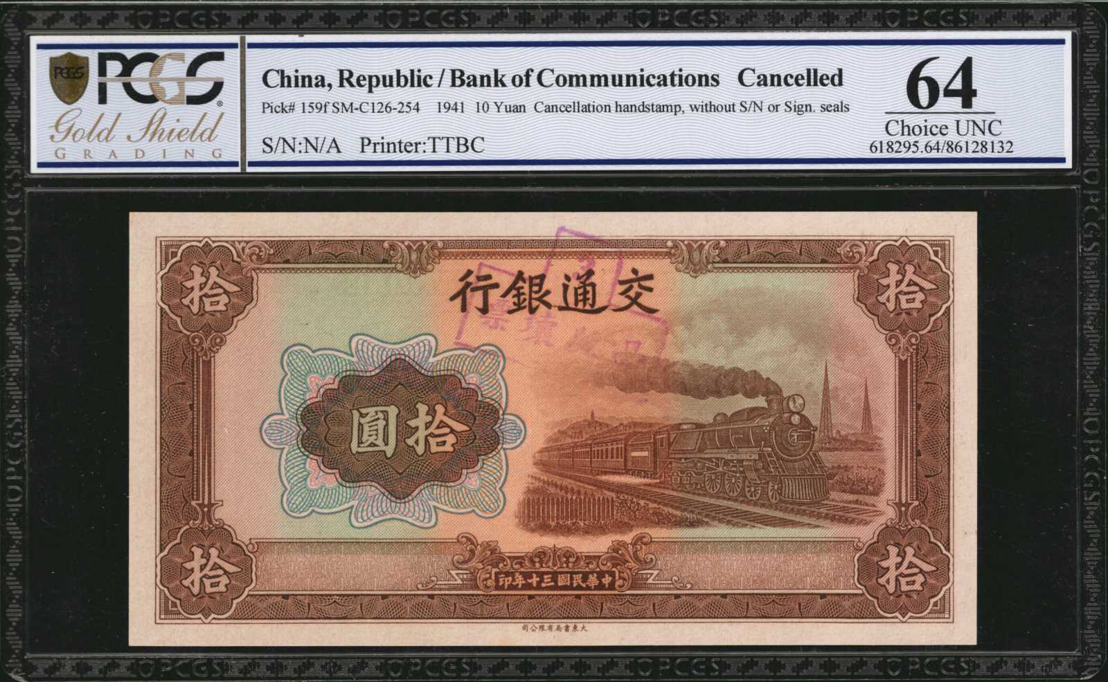 image for: China National Banks  10 (gold) yuan(B3240b)