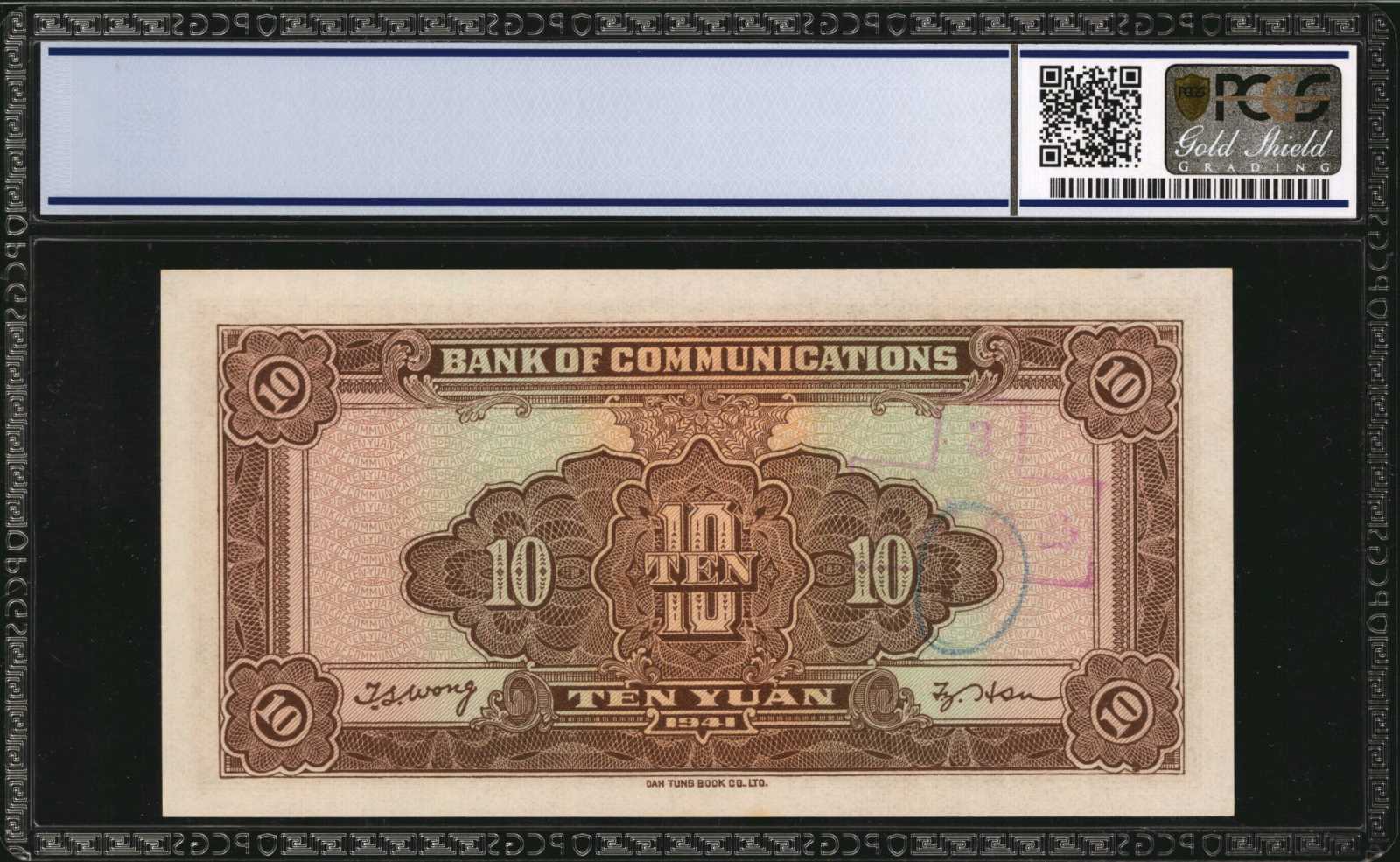 image for: China National Banks  100 (gold) yuan(B3261ap)