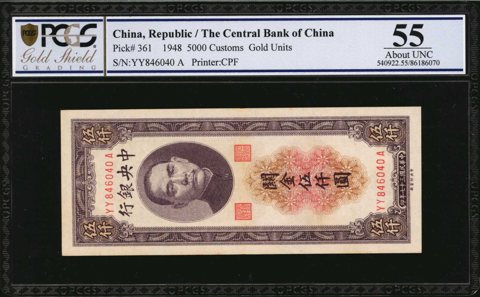 image for: China National Banks  50 (gold) yuan(B3261a)