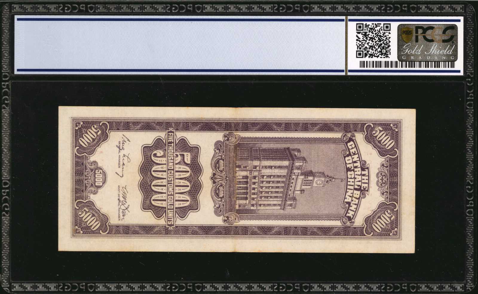 image for: China National Banks  100 (gold) yuan(B3261ap)