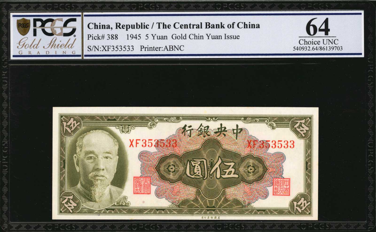 image for: China National Banks  100 (gold) yuan(B3261ap)