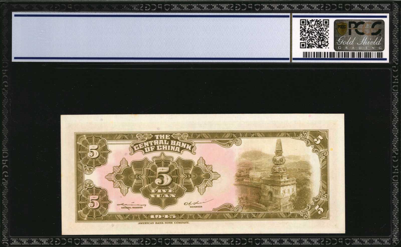 image for: China National Banks  50 (gold) yuan(B3261a)