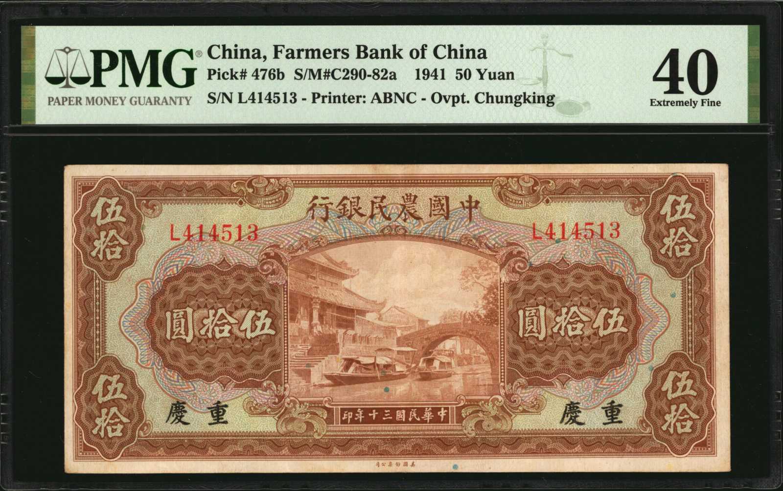 image for: China National Banks  50 yuan(B3829ap)