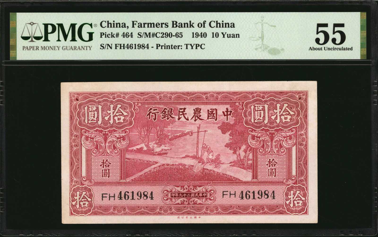 image for: China National Banks  10 yuan(B3815bs)