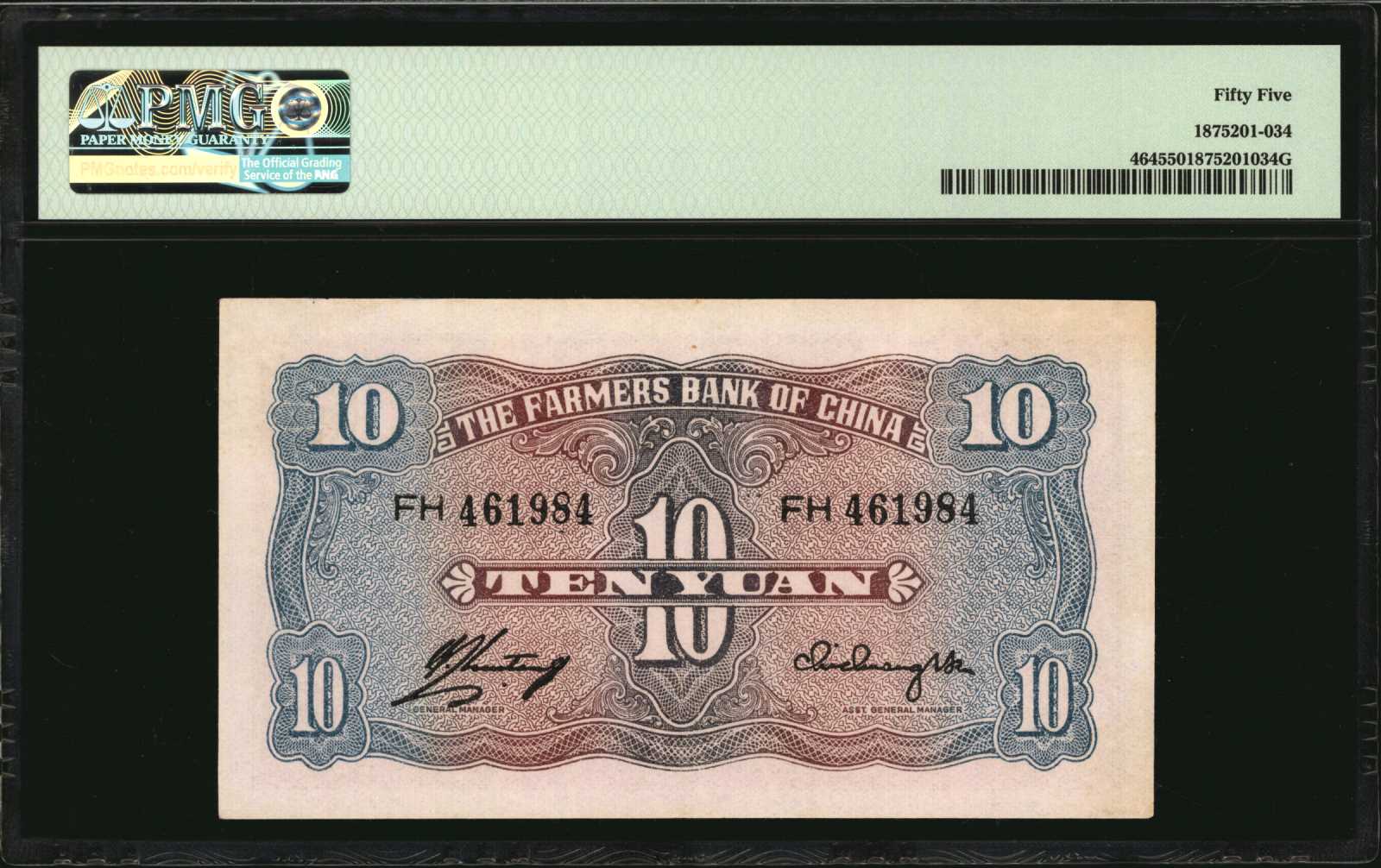 image for: China National Banks  10 yuan(B3815bs)