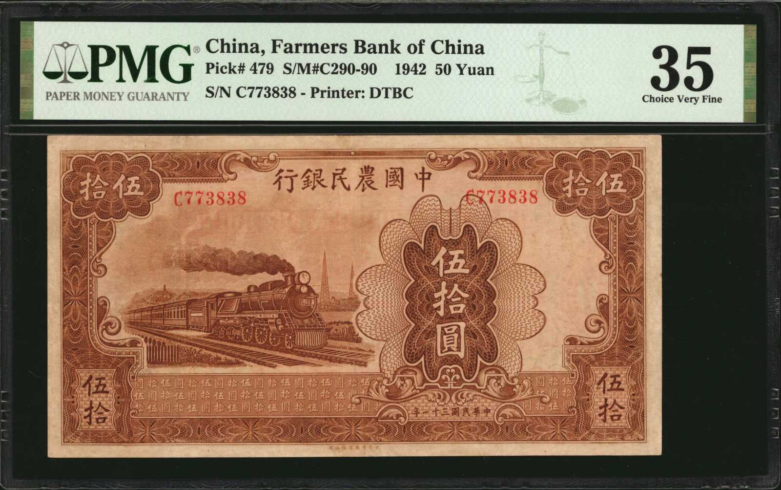 image for: China National Banks  50 yuan(B3817a)