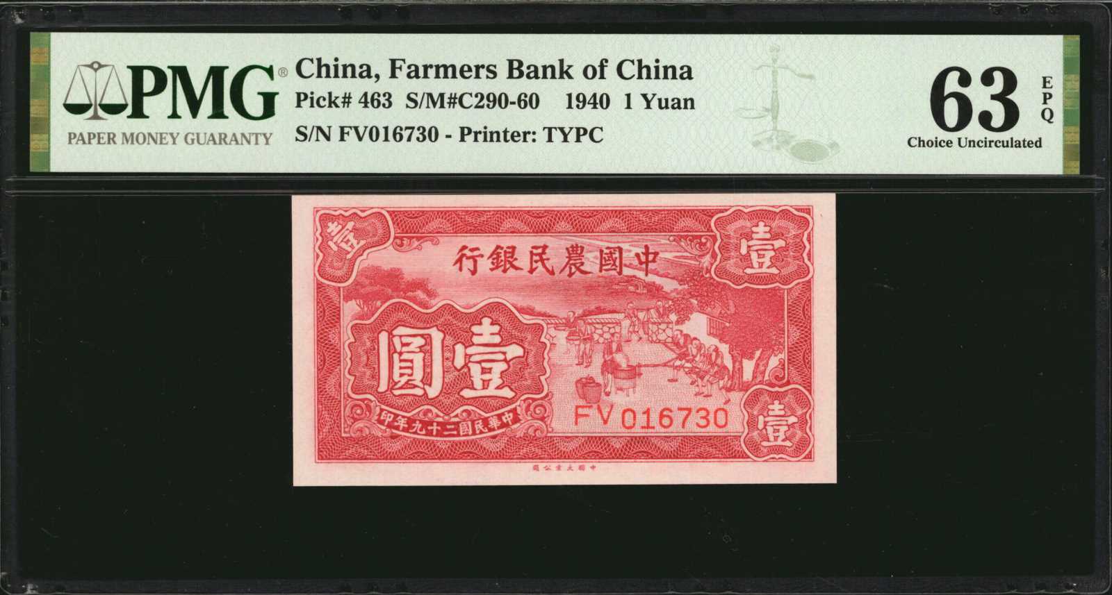 image for: China National Banks  1 yuan(B3814a)