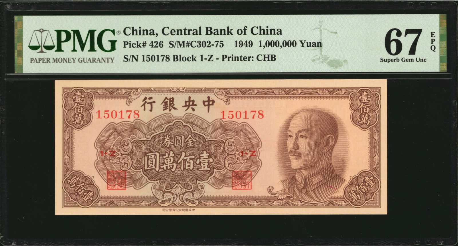 image for: China National Banks  5 cents(B3285ap)
