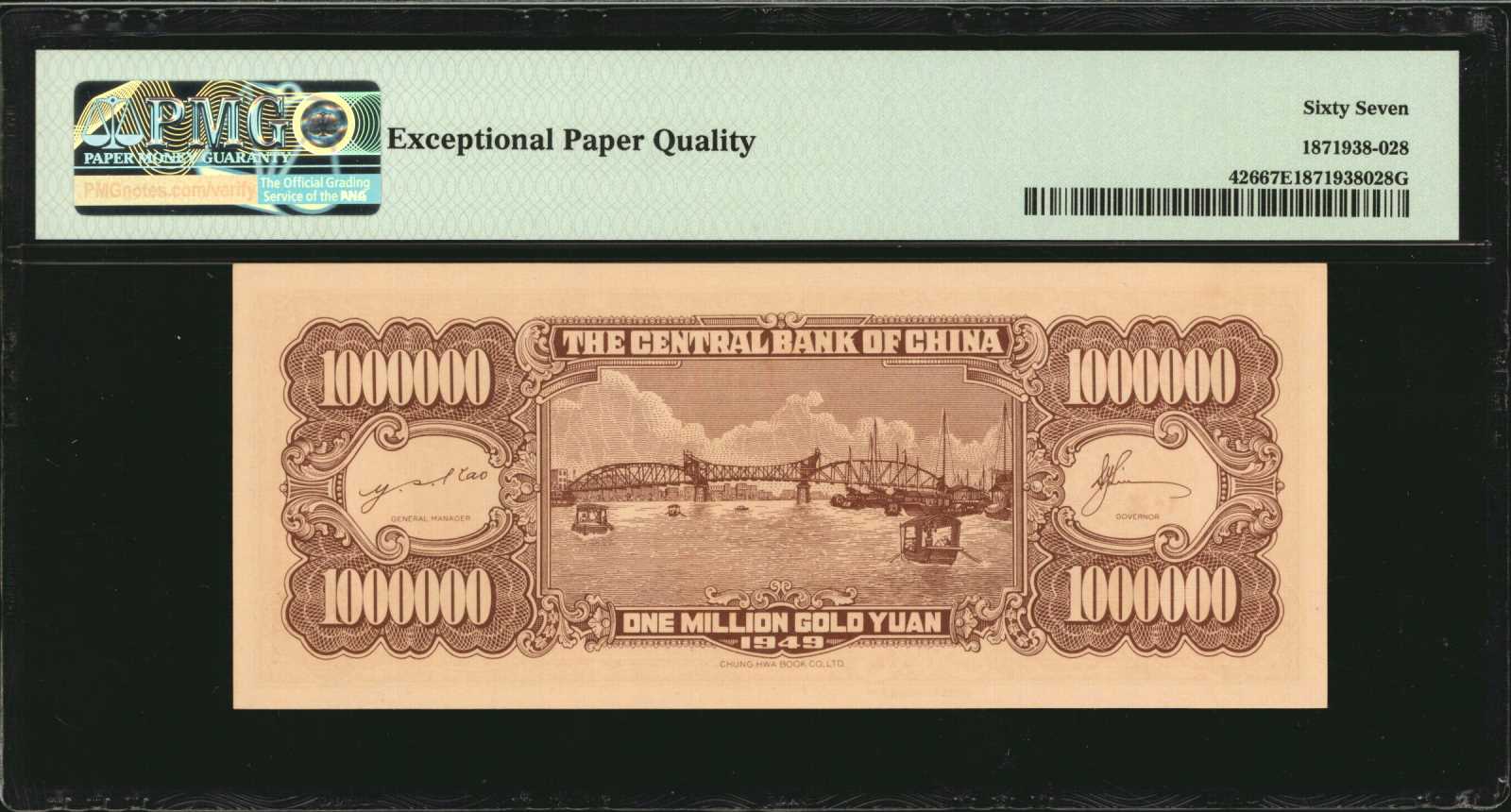image for: China National Banks  1 cent(B3285a)