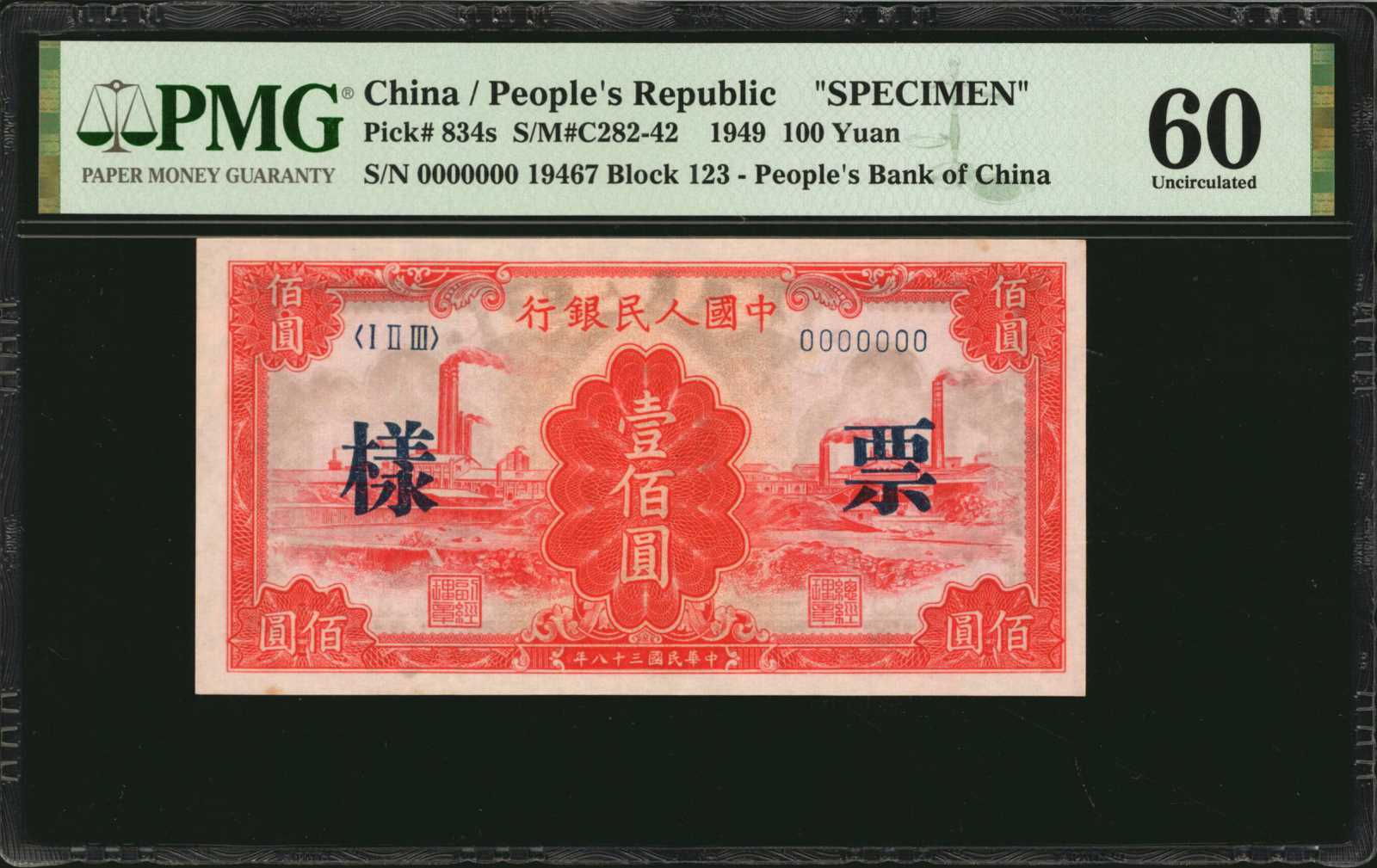 image for: China National Banks  ??? (100 yuan)(B4033as)