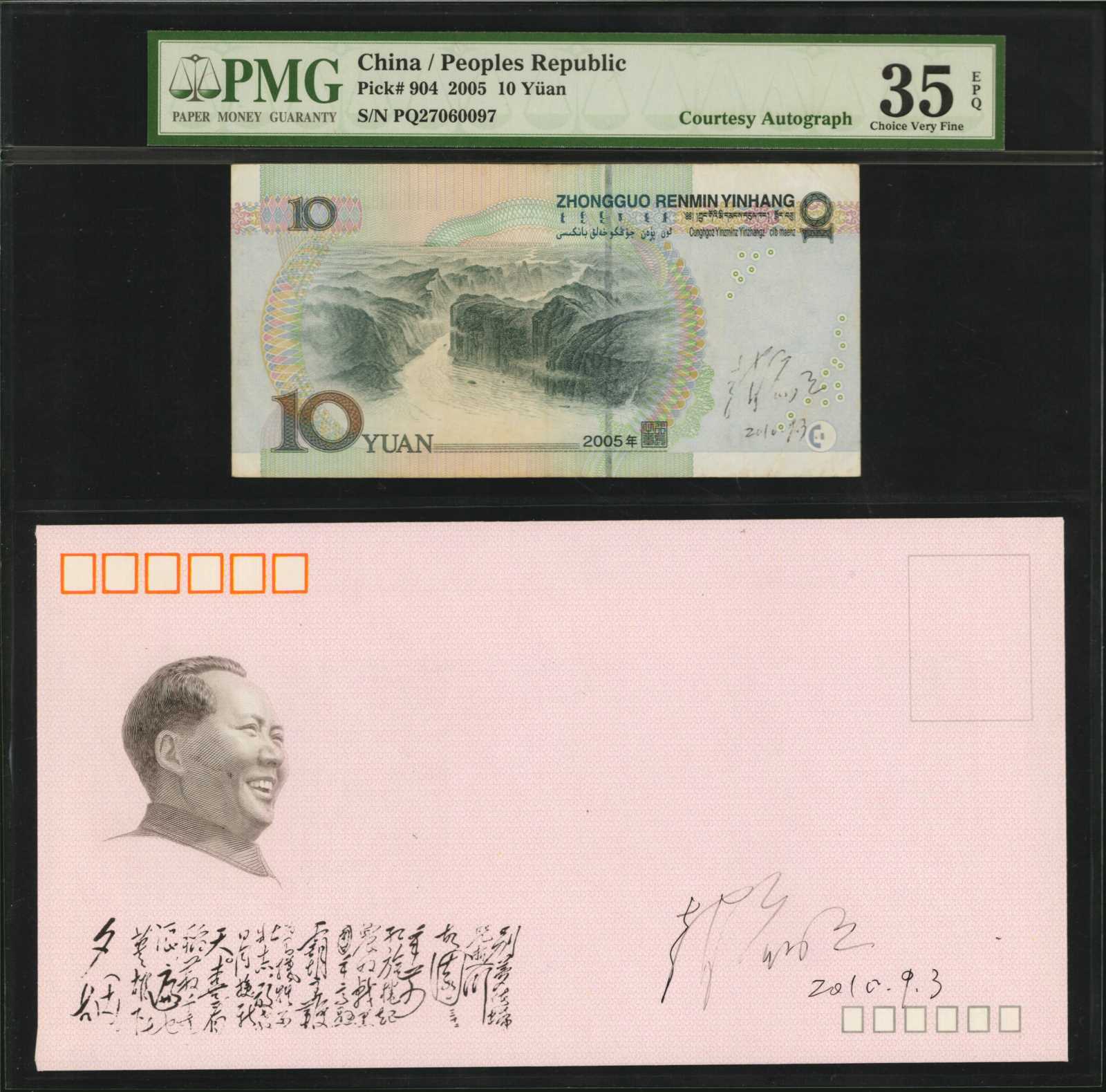 image for: China National Banks  10 yuan(B4111b)