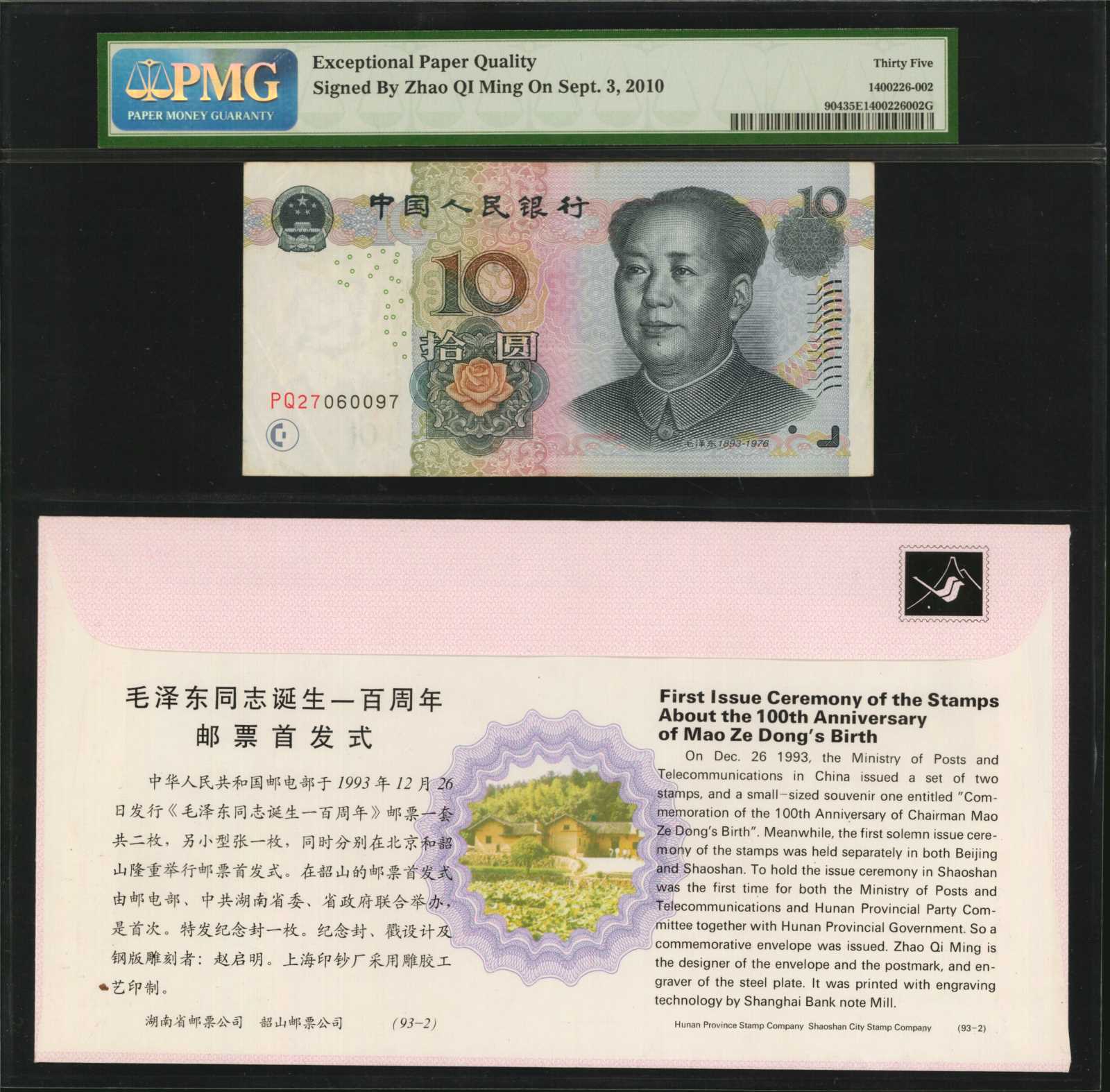 image for: China National Banks  10 yuan(B4111b)