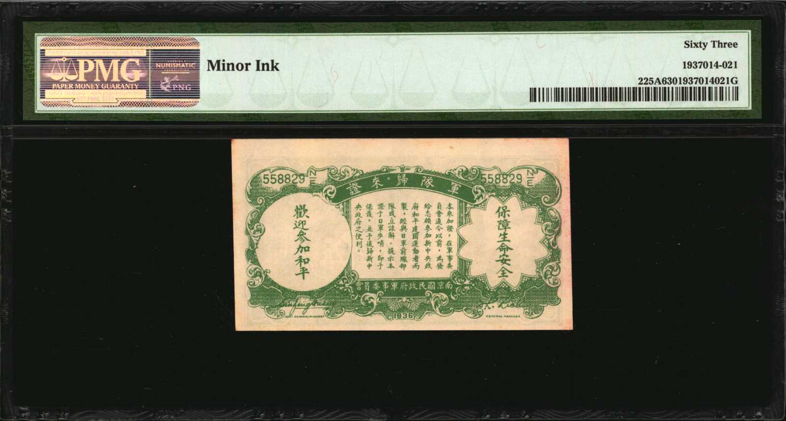 image for: China National Banks  20 cents(B3080a)