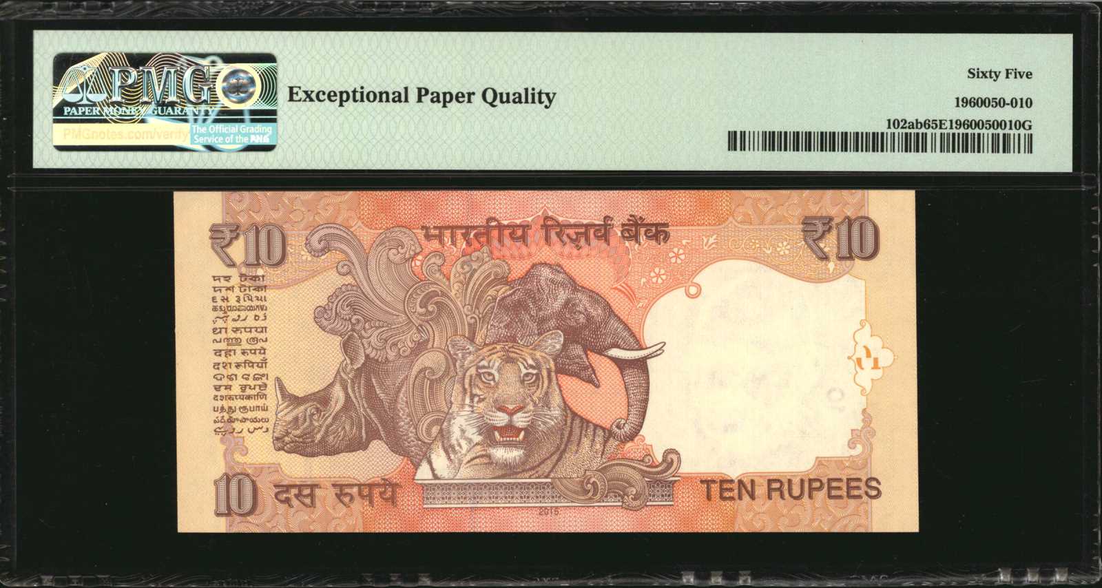 image for: India  10 rupees (B286g)