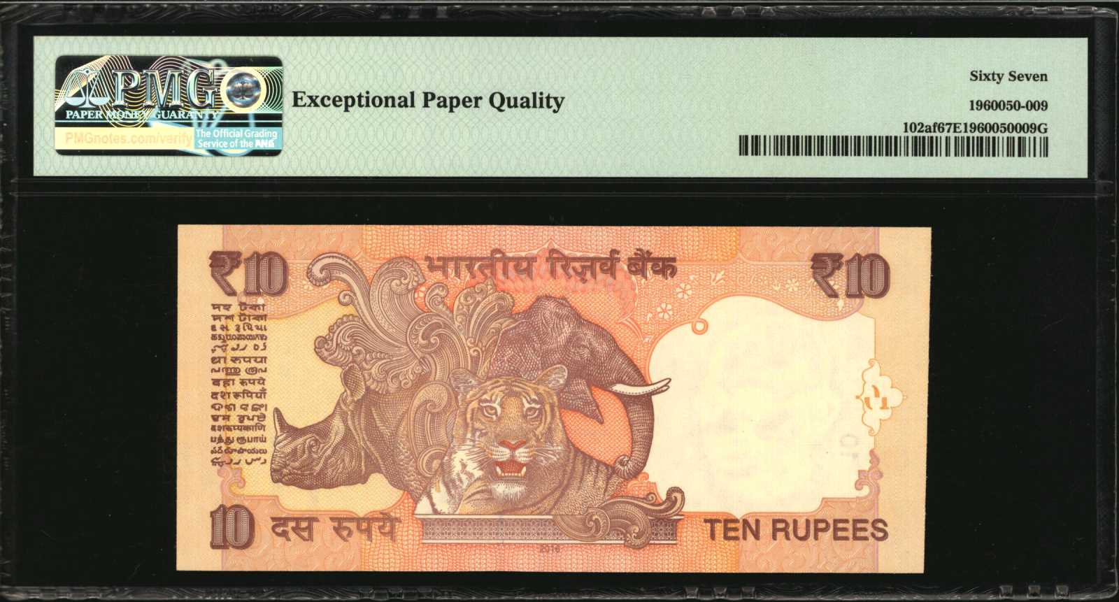 image for: India  10 rupees (B286iz)