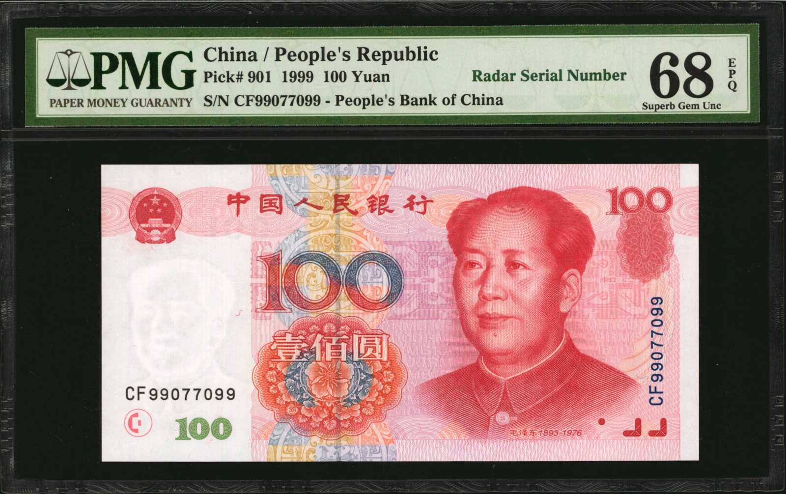 image for: China National Banks  100? (yuan)(B4108a)