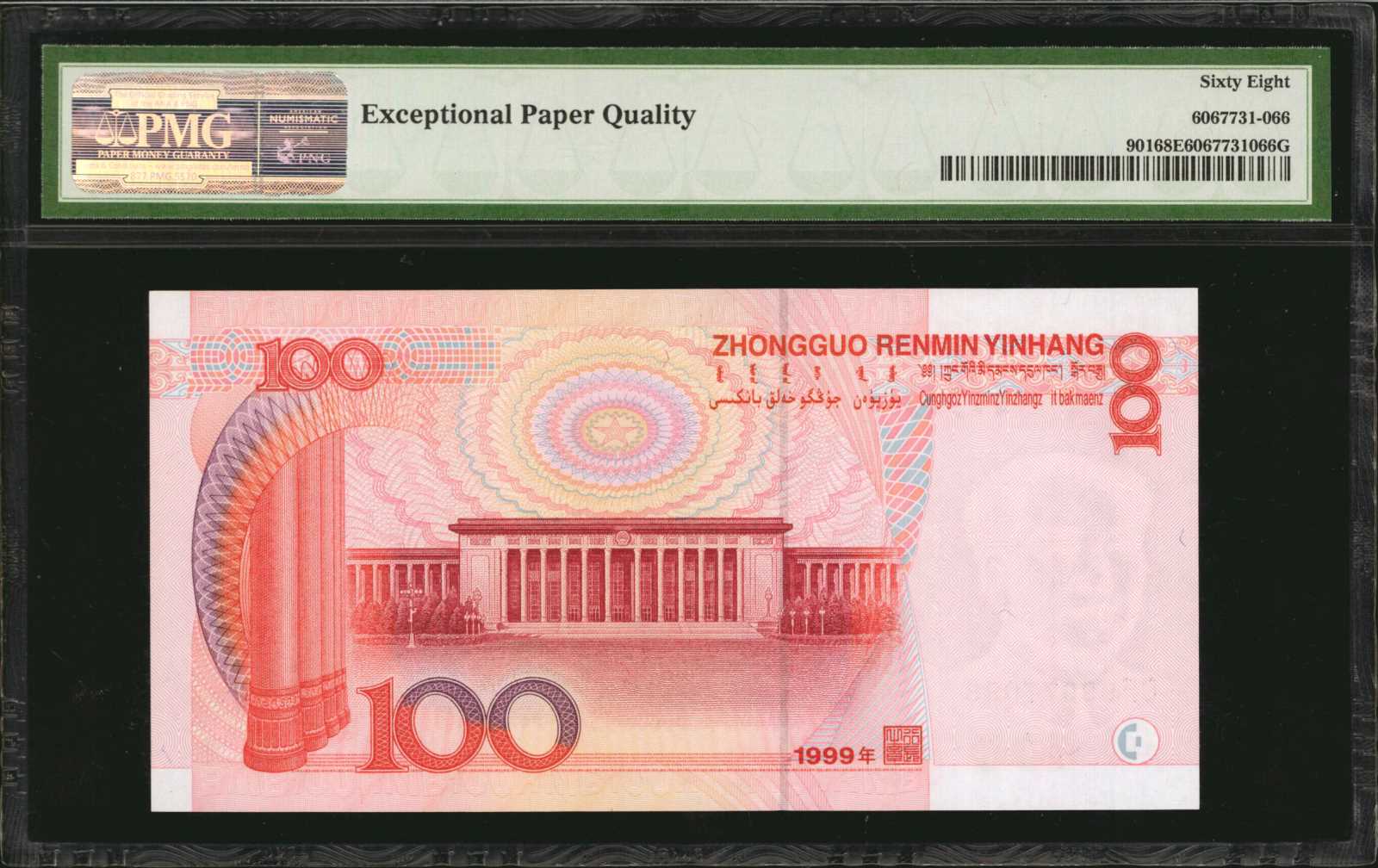 image for: China National Banks  100? (yuan)(B4108a)