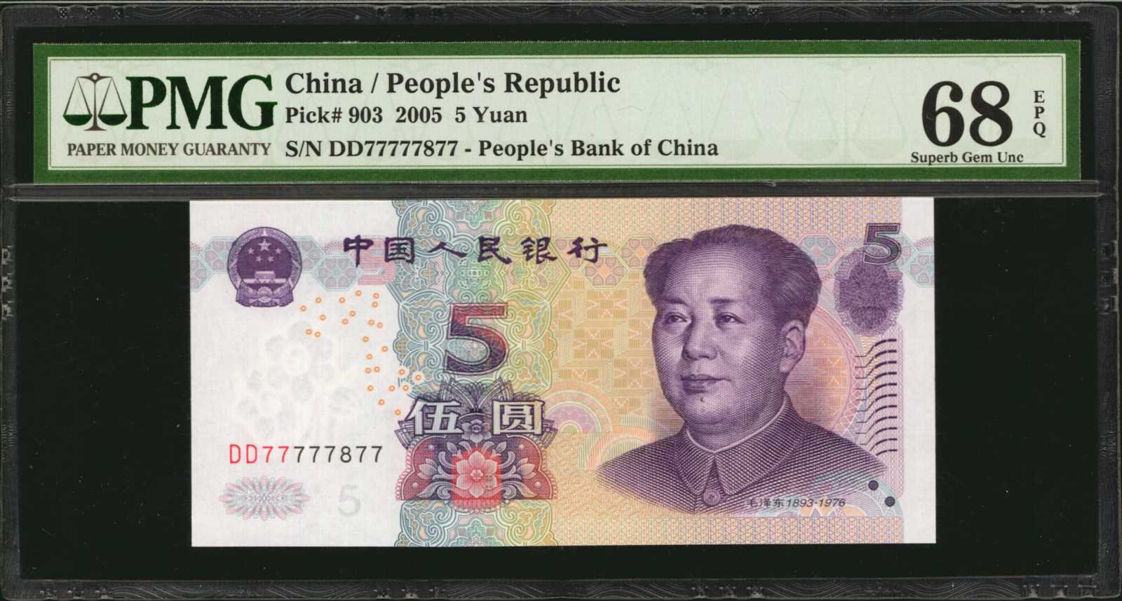 image for: China National Banks  100? (yuan)(B4108a)