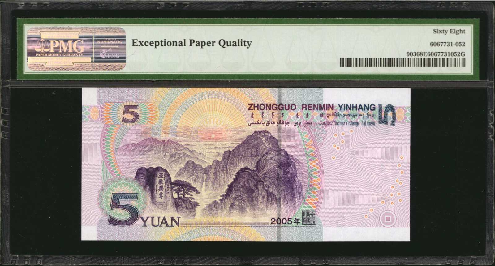 image for: China National Banks  100? (yuan)(B4108a)