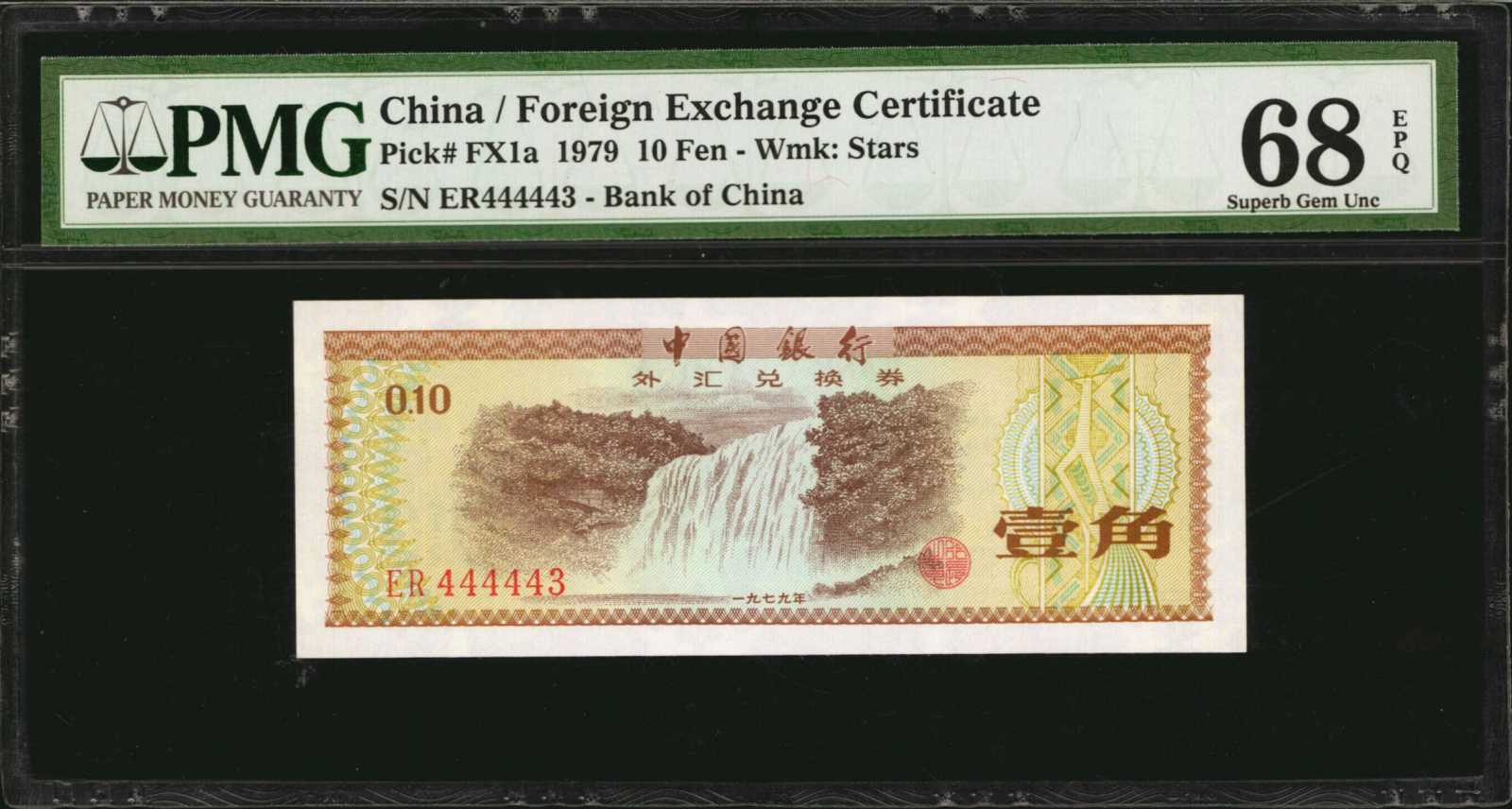 image for: China National Banks  100? (yuan)(B4108a)