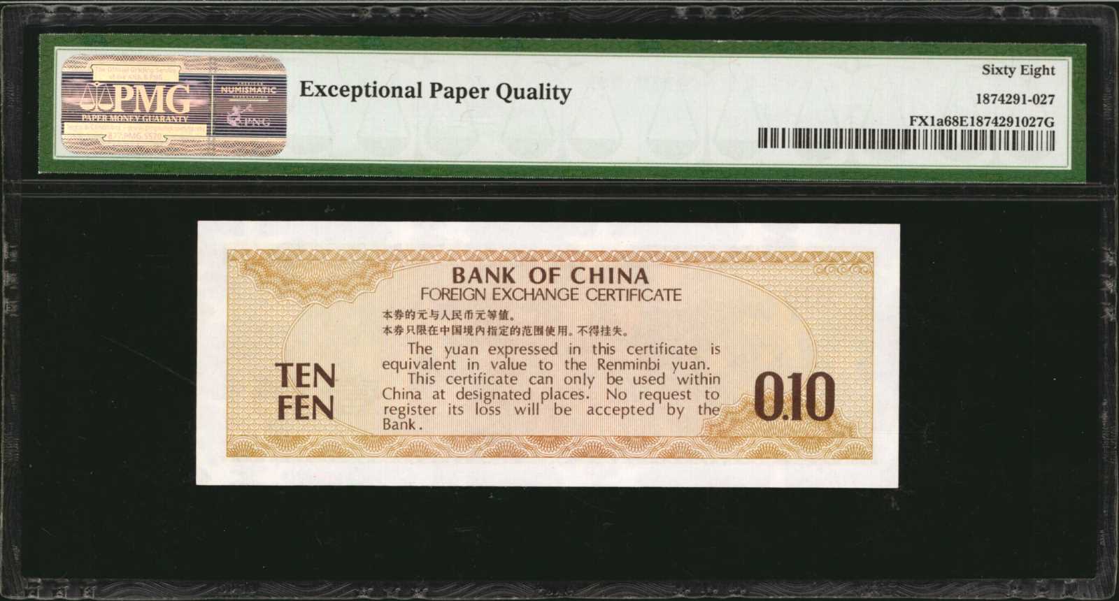image for: China National Banks  100? (yuan)(B4108a)