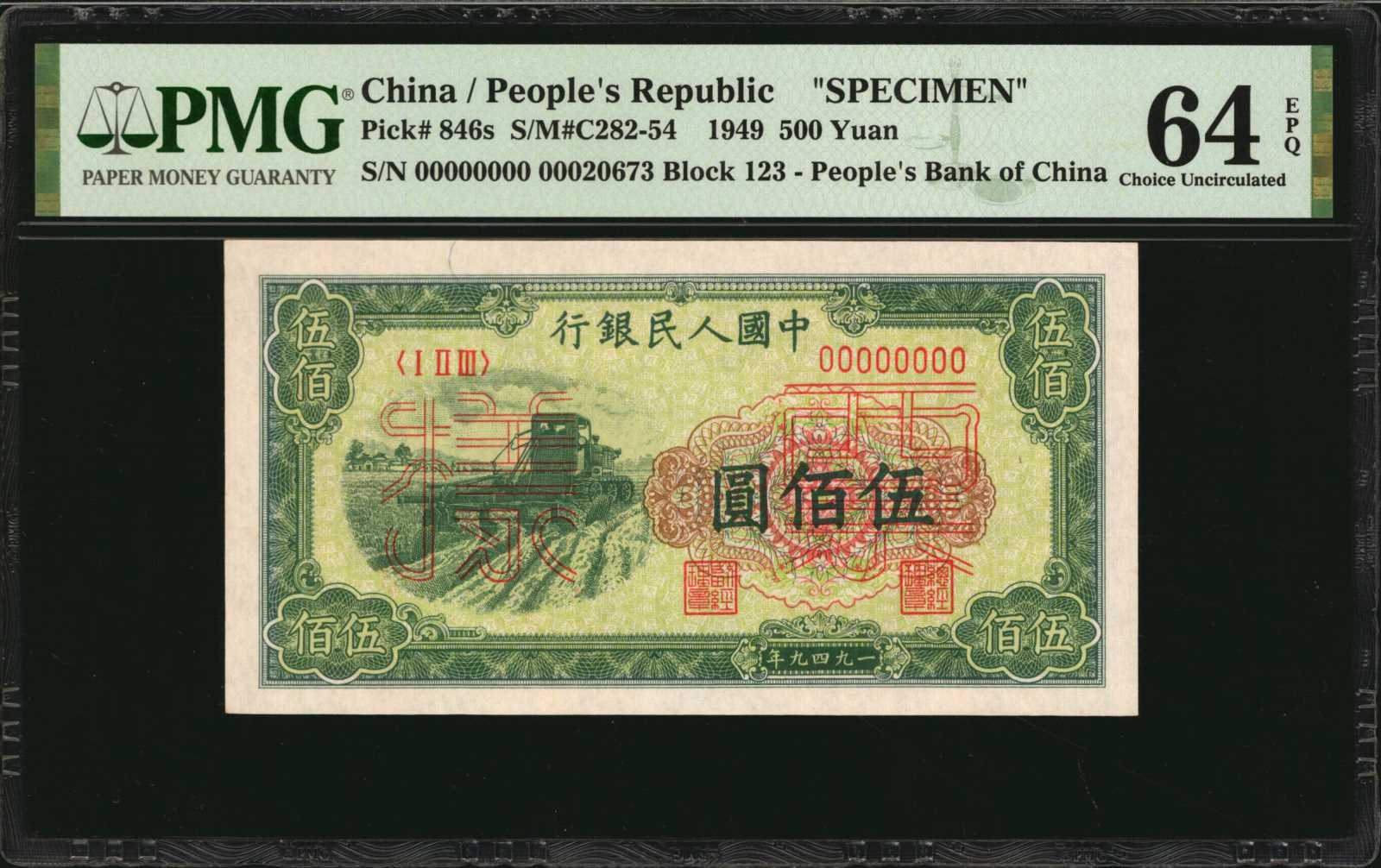 image for: China National Banks  ??? (500 yuan)(B4052as2)
