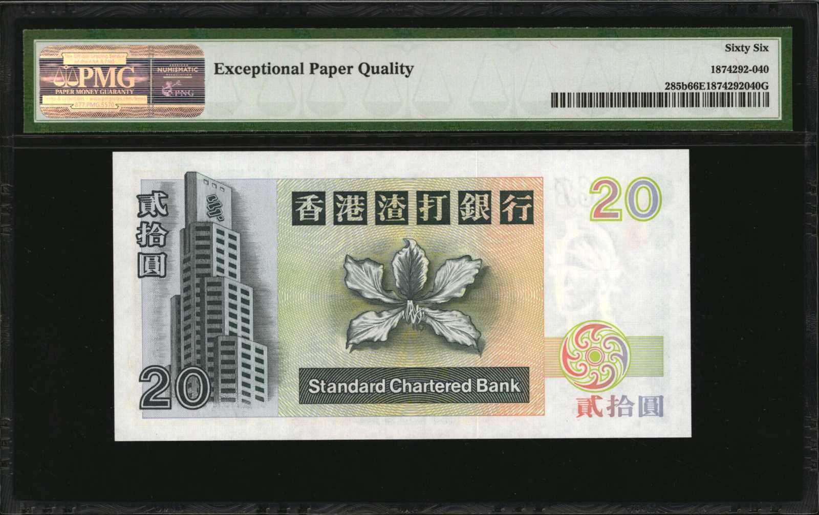 image for: Hong Kong  20 dollars (B906bs)