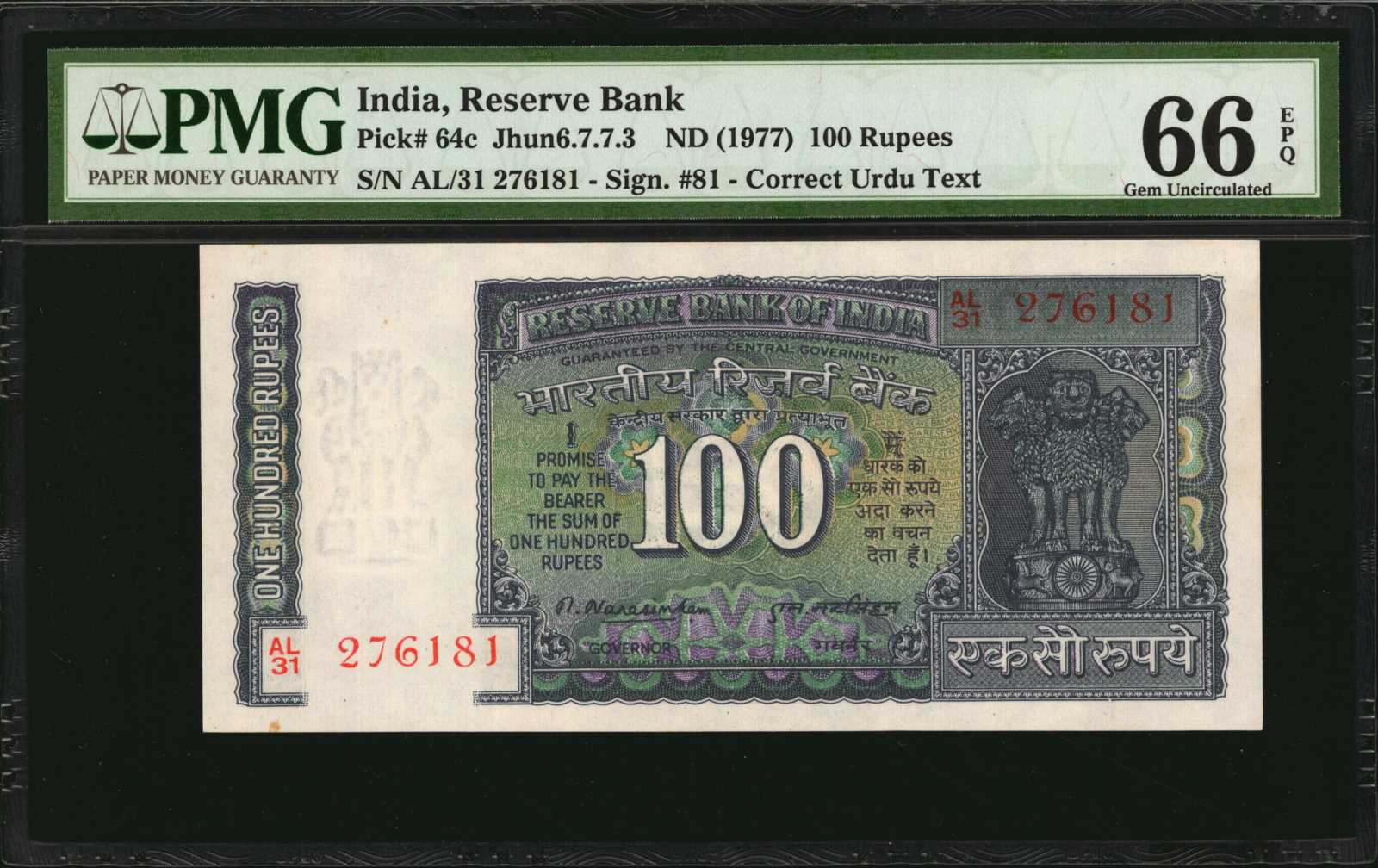 image for: India  100 rupees (B251b)
