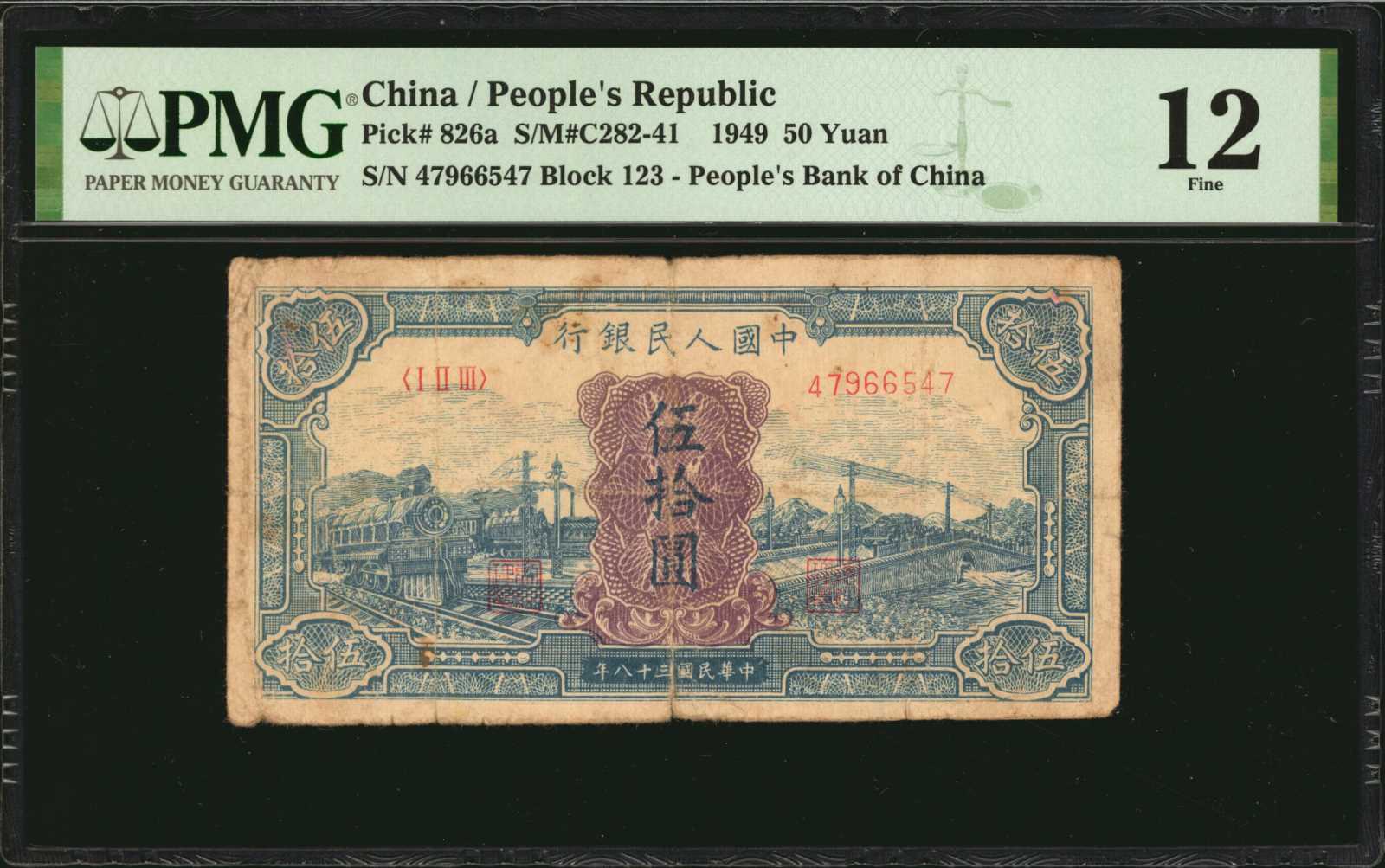 image for: China National Banks  ??? (50 yuan)(B4027ap)