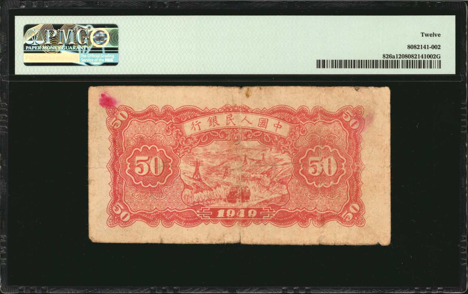 image for: China National Banks  ??? (50 yuan)(B4027a)