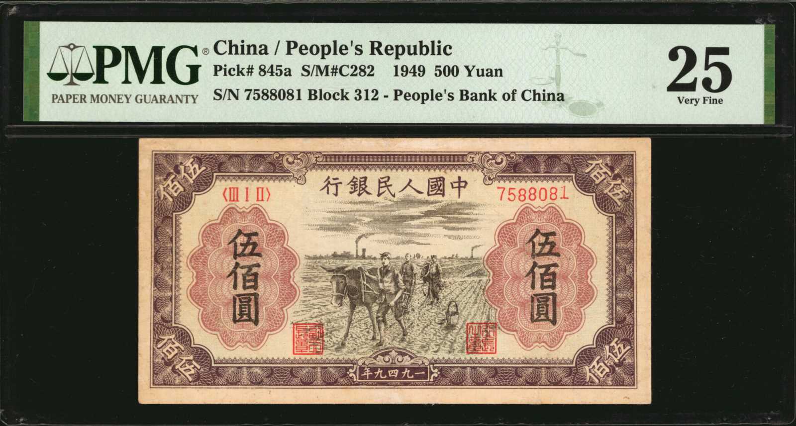 image for: China National Banks  ??? (500 yuan)(B4053ap)