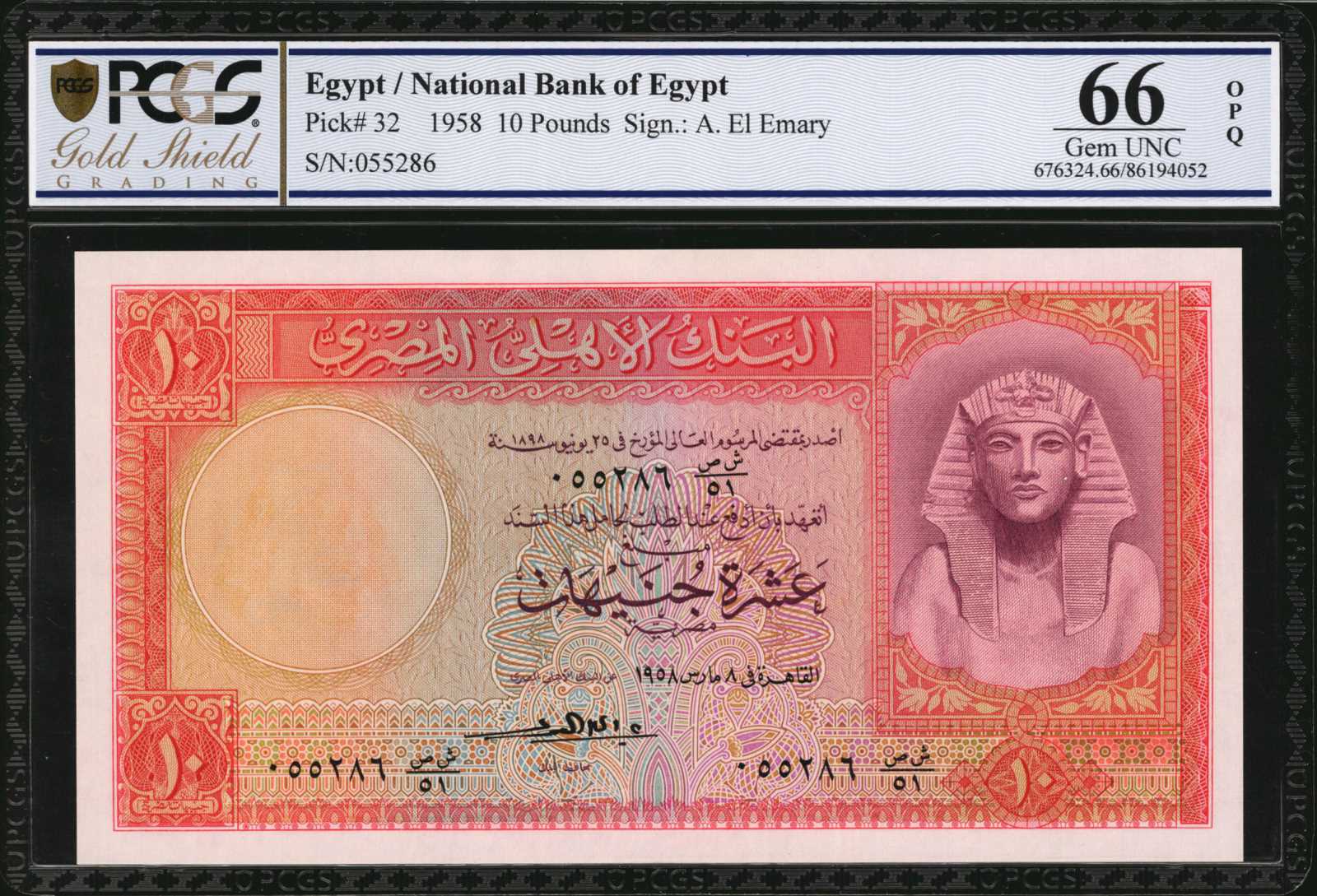 image for: Egypt  1 Egyptian pound(B130bs)