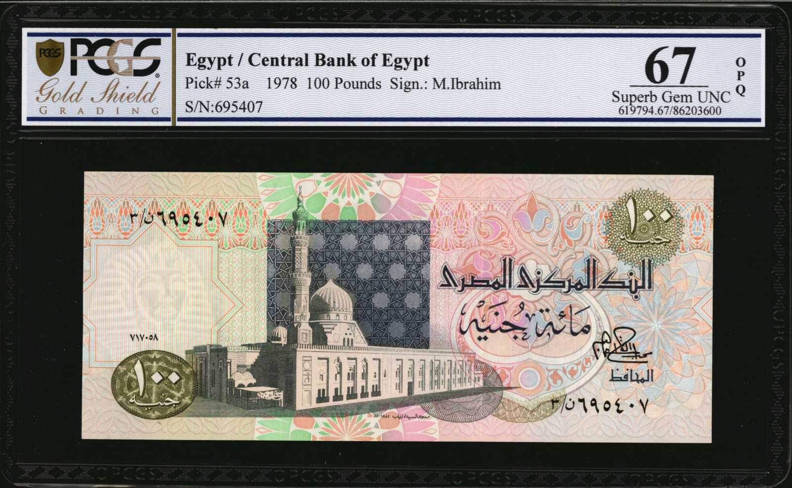image for: Egypt  100 pounds (B319s)