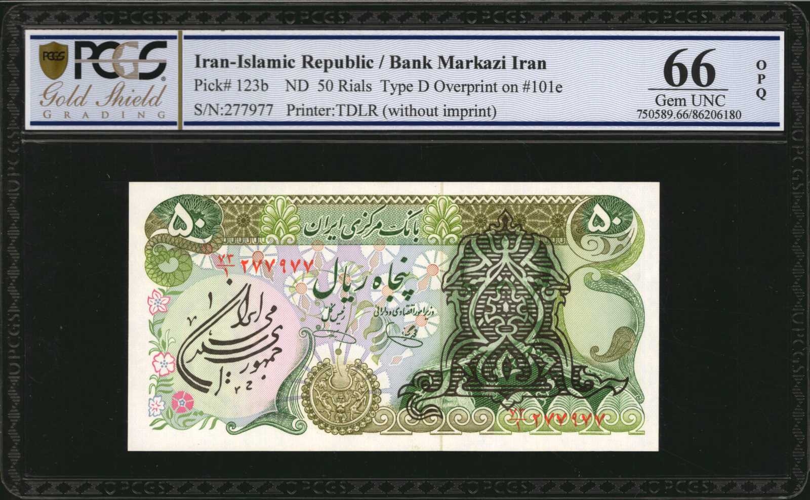 image for: Iran  100 rials(B243a1)