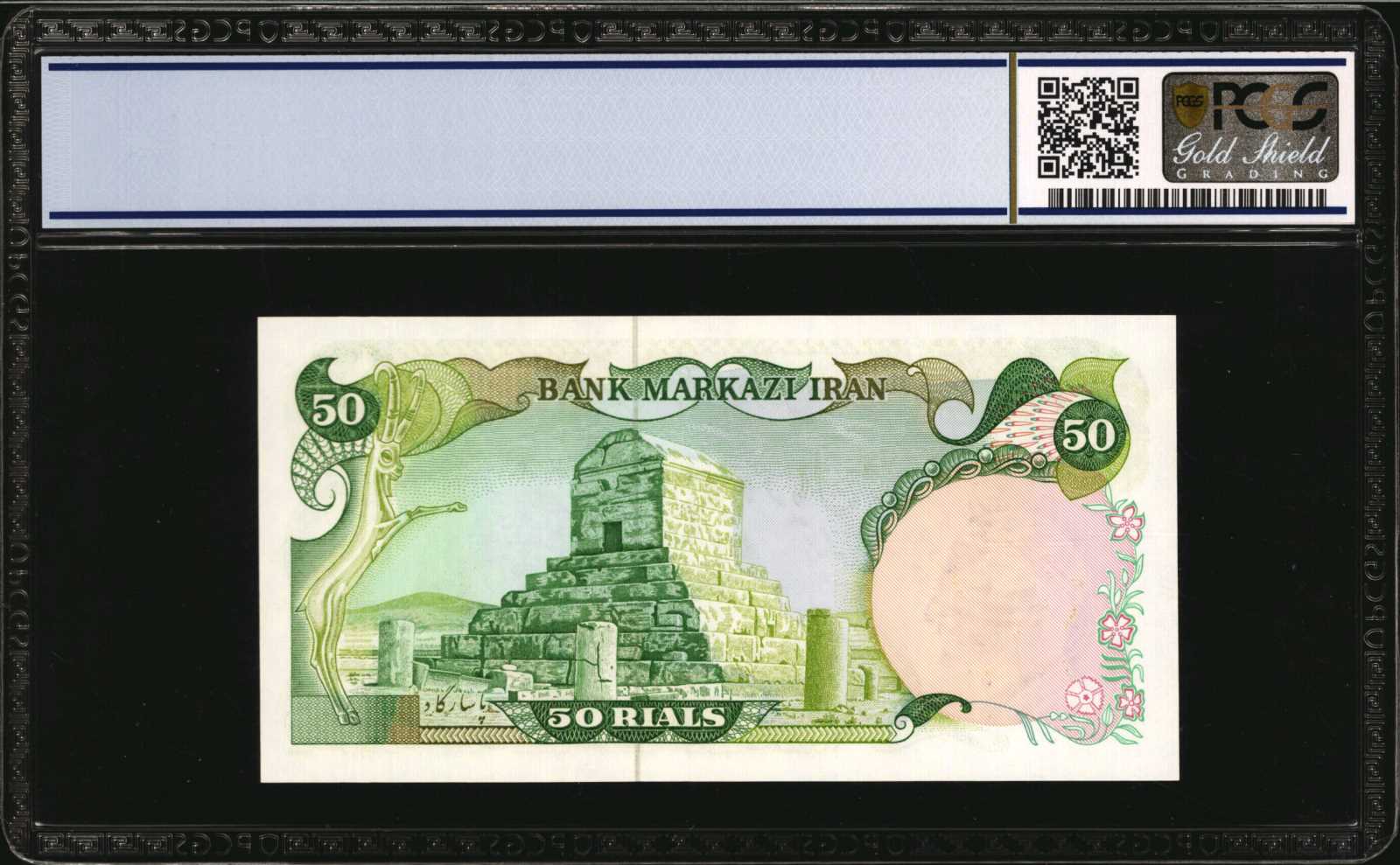 image for: Iran  100 rials(B243a2)