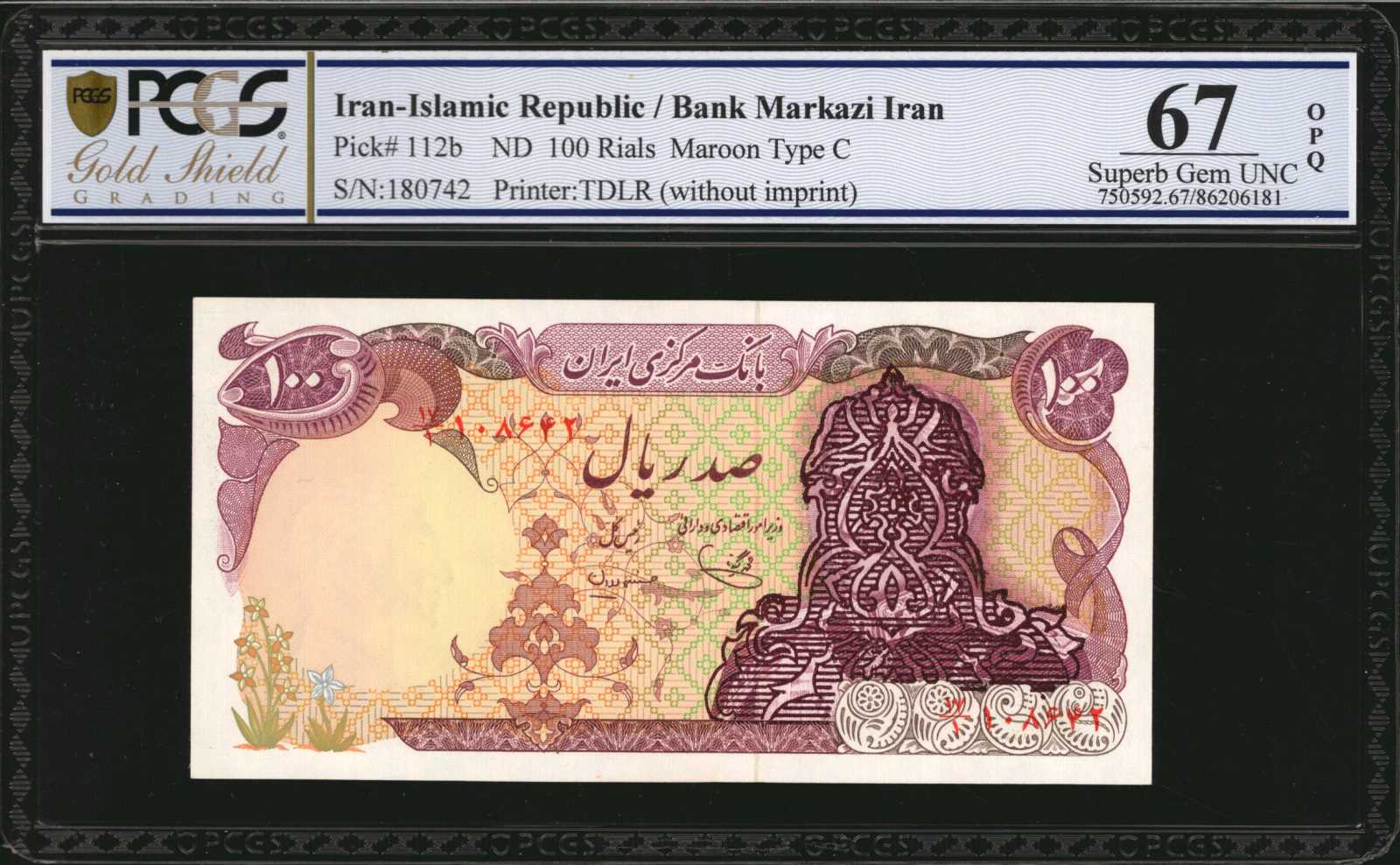 image for: Iran  100 rials(B243a1)