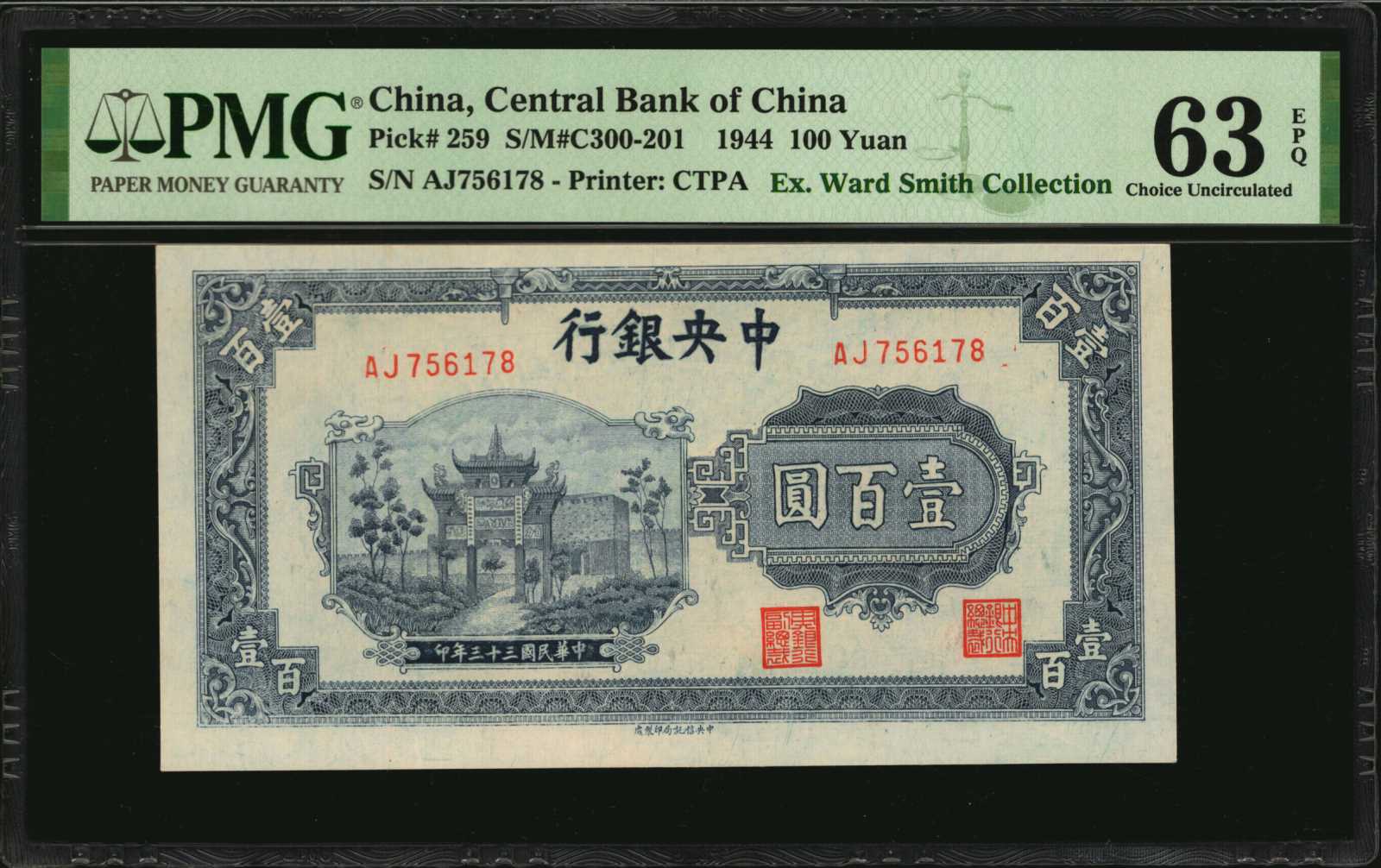 image for: China National Banks  100 yuan(B3098a)