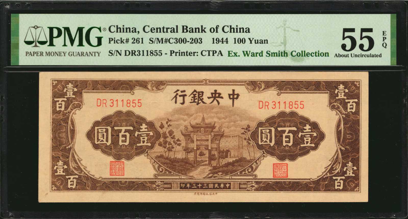 image for: China National Banks  500? (yuan)(B3099a)