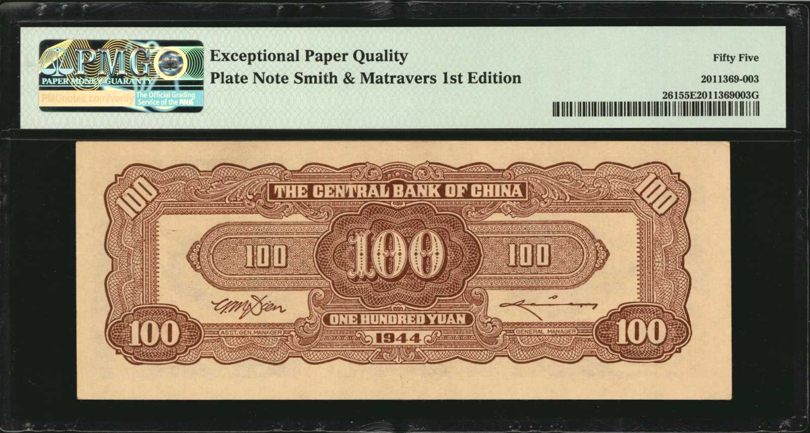 image for: China National Banks  500? (yuan)(B3099a)