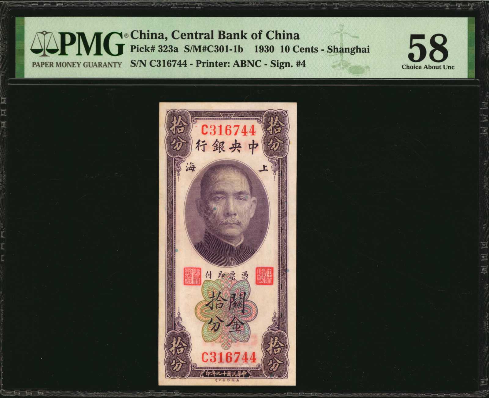 image for: China National Banks  20 cents customs gold unit(B3189b)