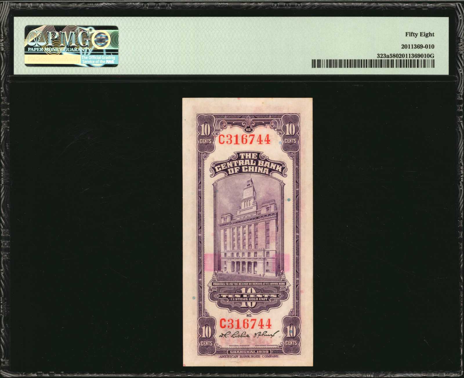 image for: China National Banks  20 cents customs gold unit(B3189s)