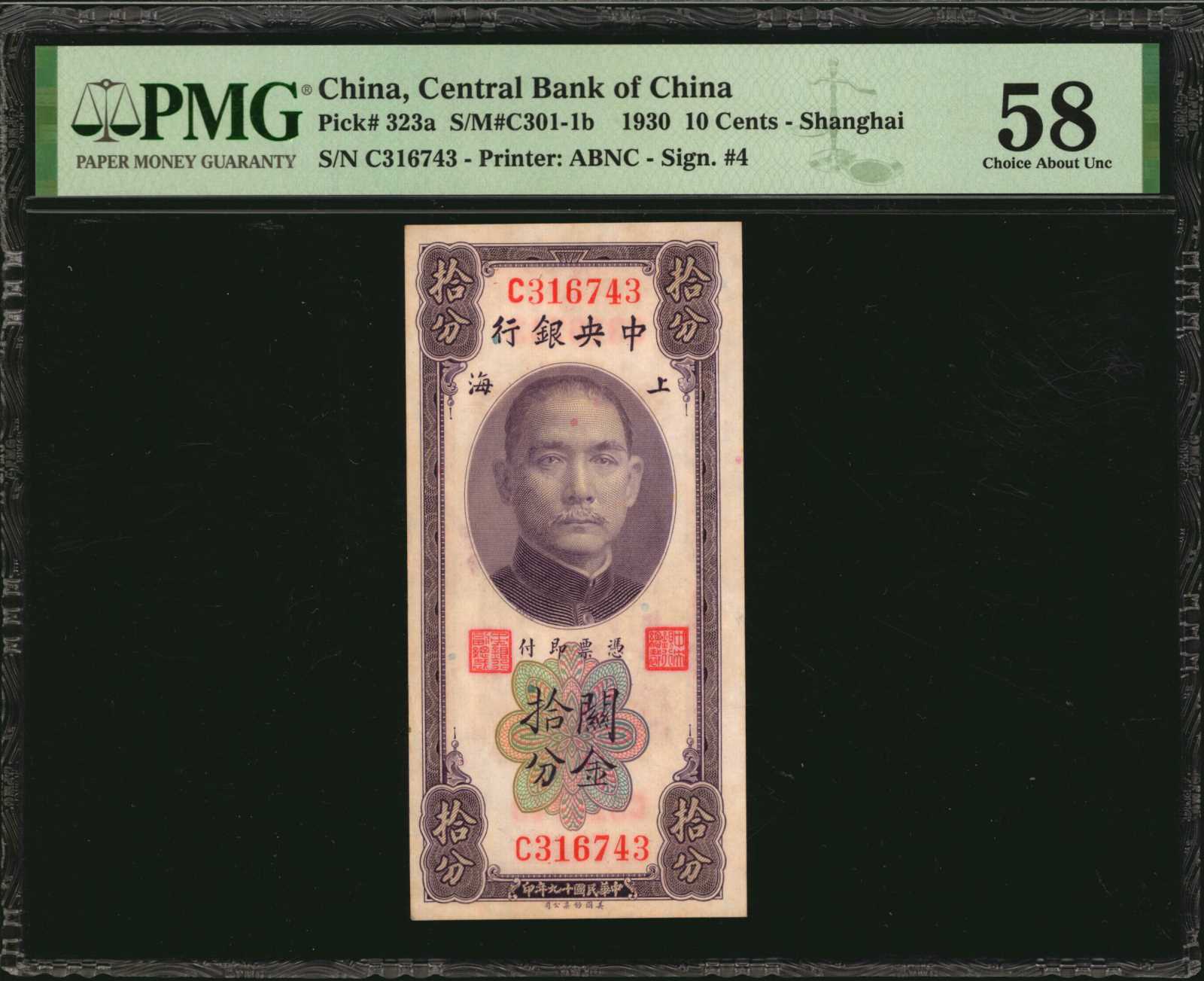 image for: China National Banks  20 cents customs gold unit(B3189s)