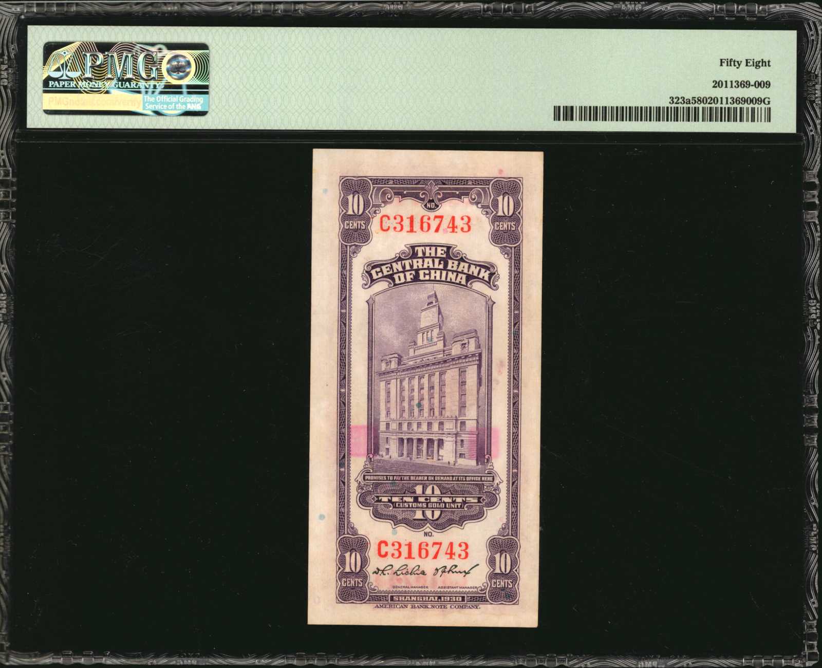 image for: China National Banks  20 cents customs gold unit(B3189s)