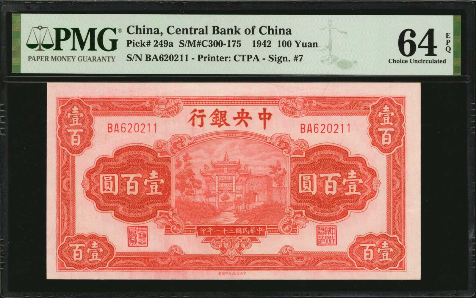 image for: China National Banks  100 yuan(B3095a)