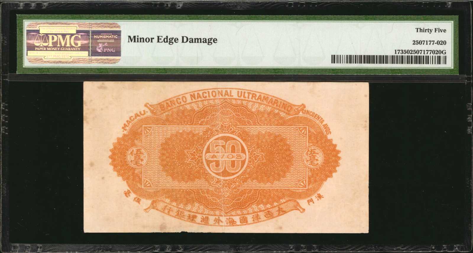 image for: Macau  50 avos(B017a)