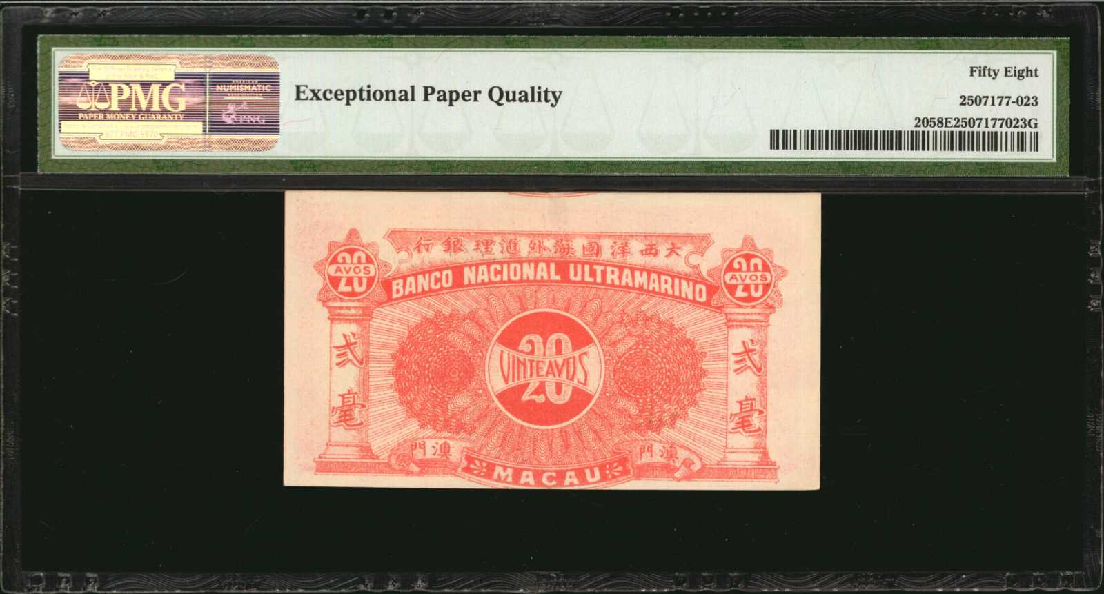 image for: Macau  20 avos(B020a)
