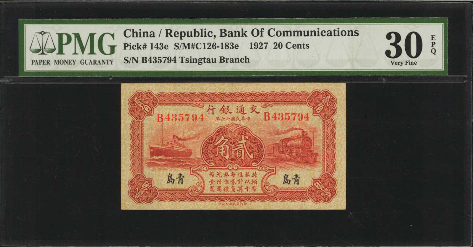 image for: China National Banks  20 cents(B1469t)